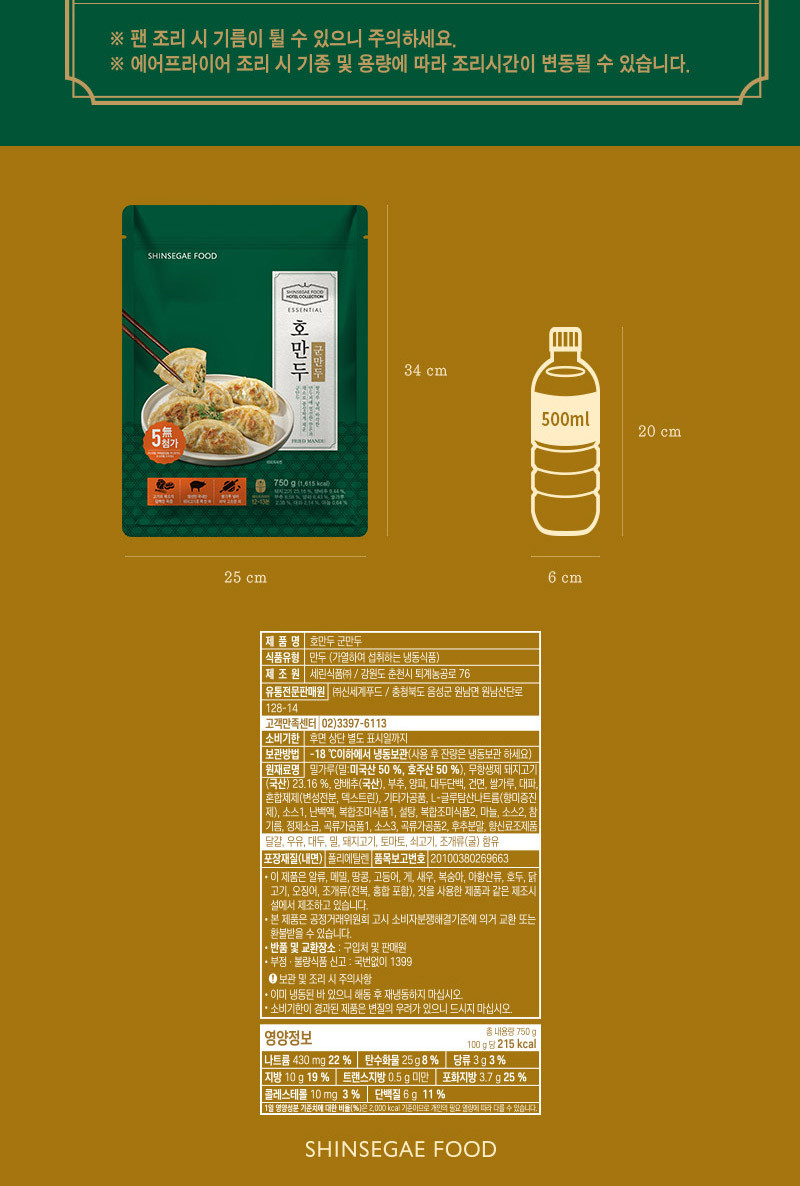 캠페인 상세 페이지 | 셀러뷰